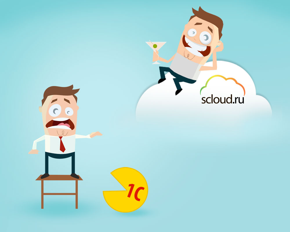 Scloud: как без лишних затрат получить доступ к 1С - Лайфхакер