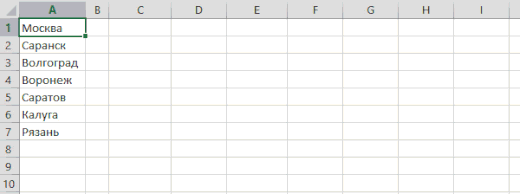 12 простых, но эффективных приёмов для ускоренной работы в Excel