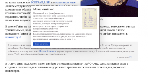 Снимок экрана 2014-08-22 в 12.51.35