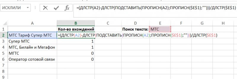 Длстр excel что это