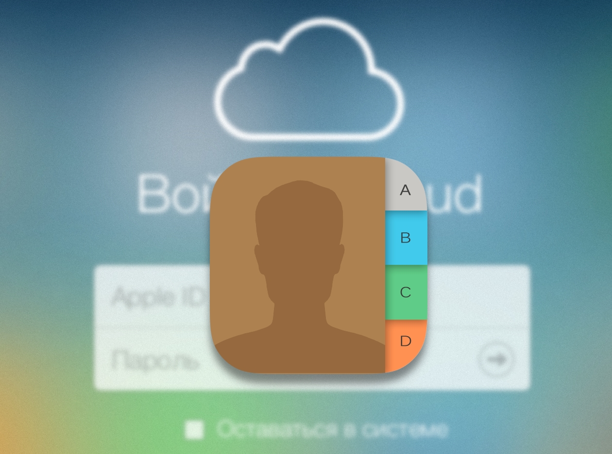 Как легко экспортировать контакты из веб-версии iCloud — Лайфхакер