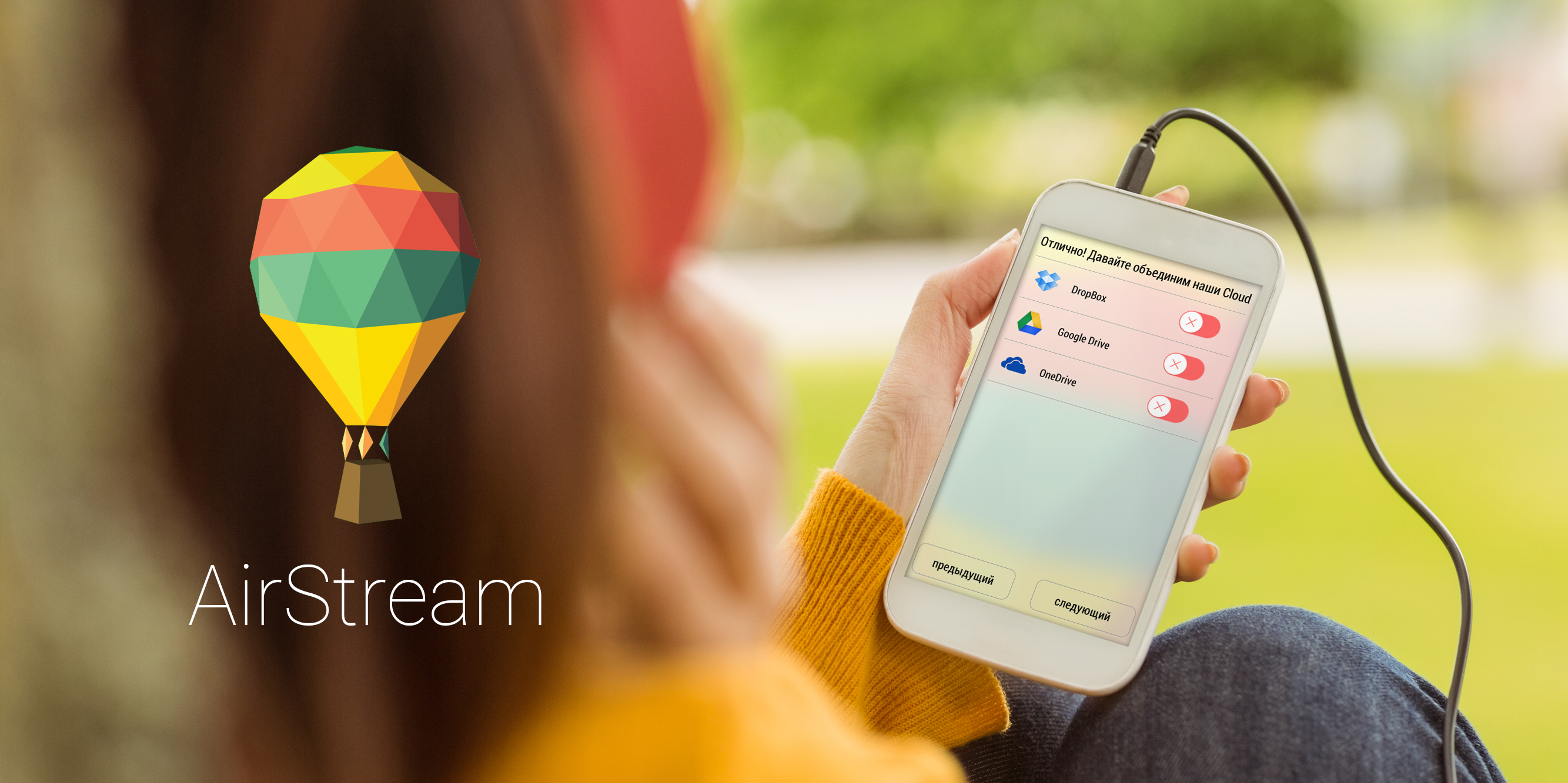 AirStream для Android поможет слушать музыку из Dropbox, Google Drive и  OneDrive - Лайфхакер