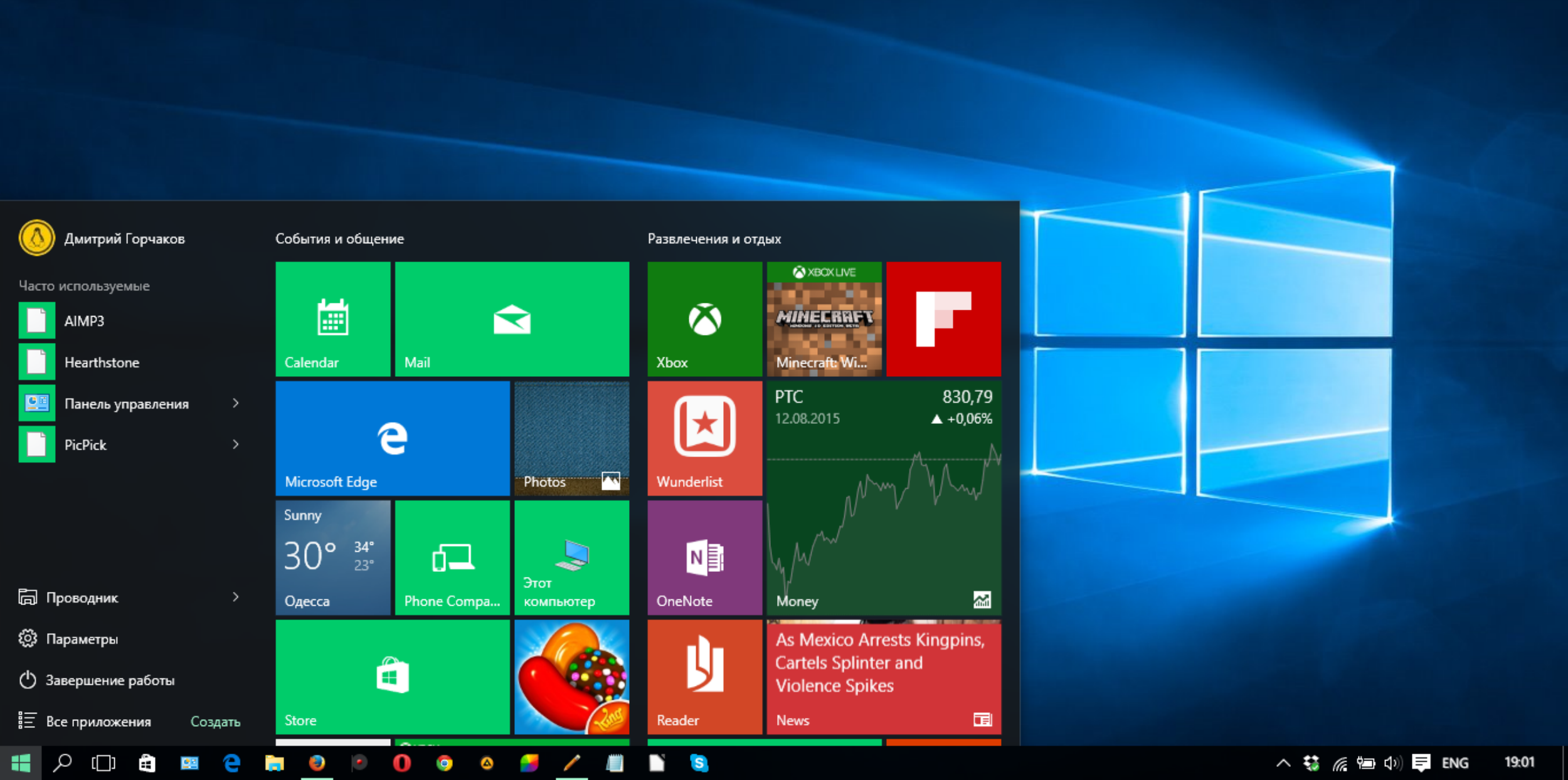 Нужные программы для windows 11. Встроенные приложения Windows. Стандартные приложения Windows. Windows 10 приложения. Встроенные программы Windows 10.