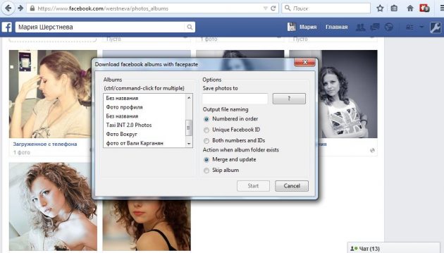 расширение для загрузки фото из Facebook для Firefox facepaste