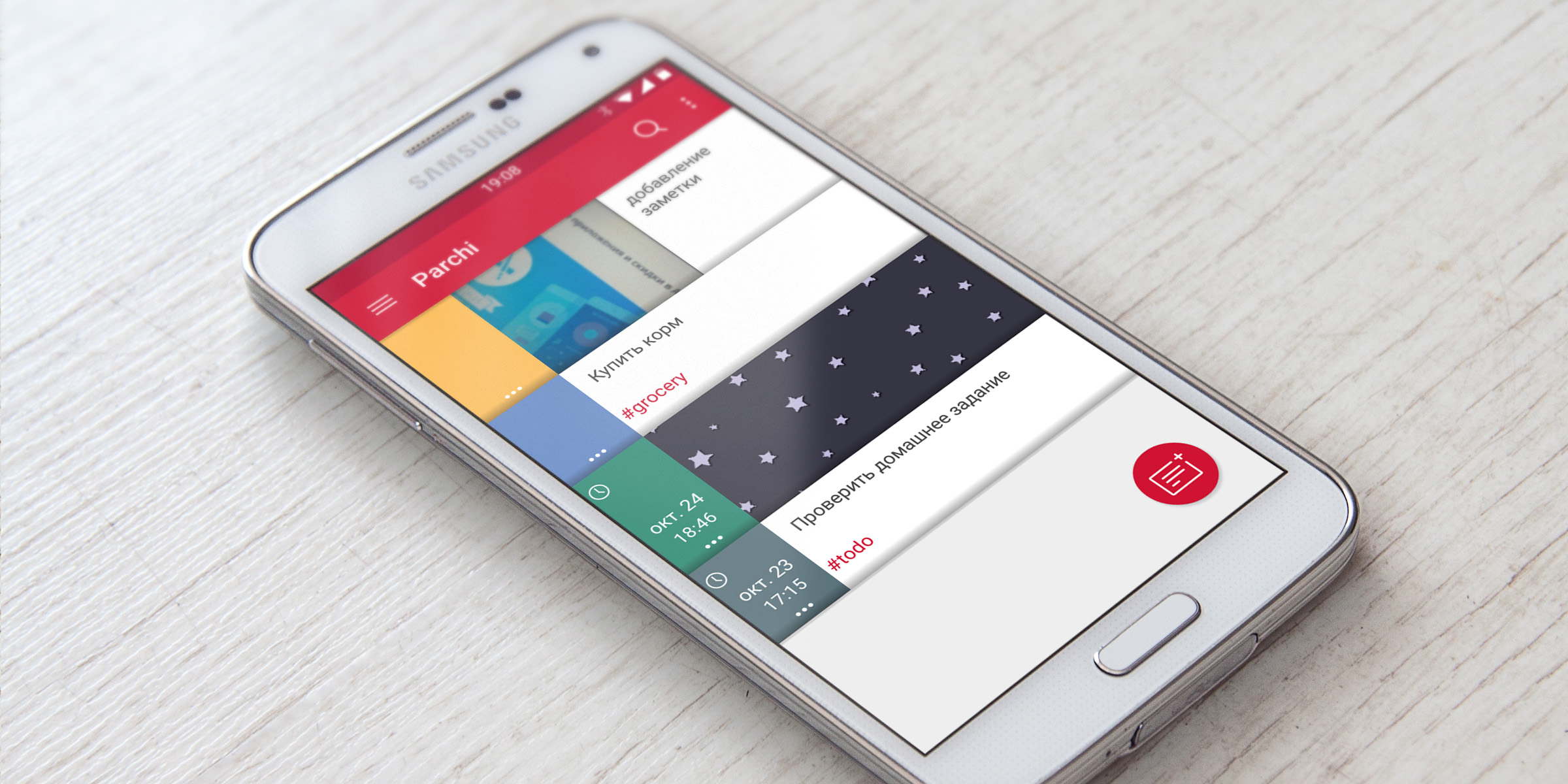Parchi — новый заметочник для Android от компании Microsoft - Лайфхакер