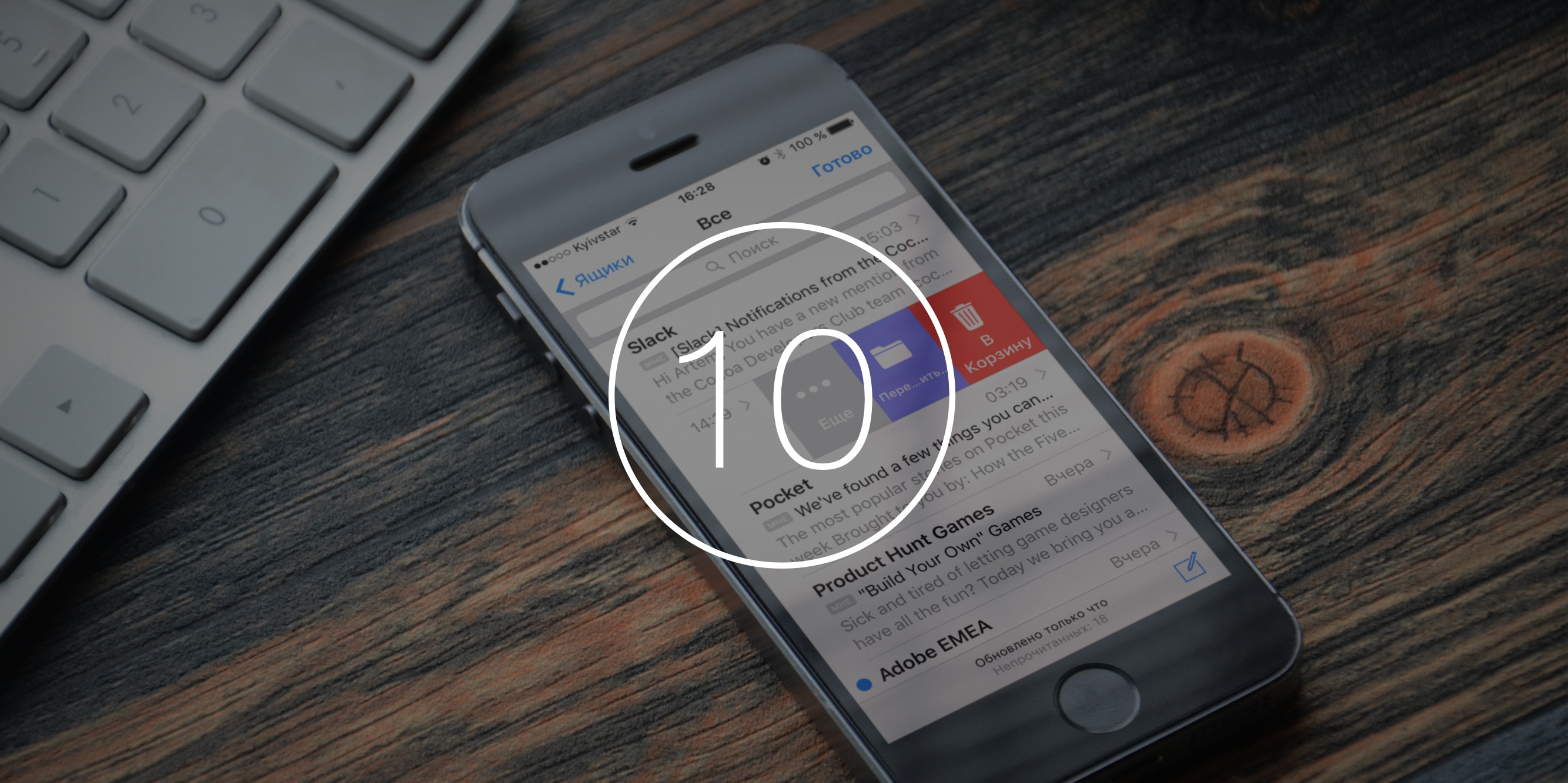 10 возможностей Mail для iOS, о которых стыдно не знать — Лайфхакер