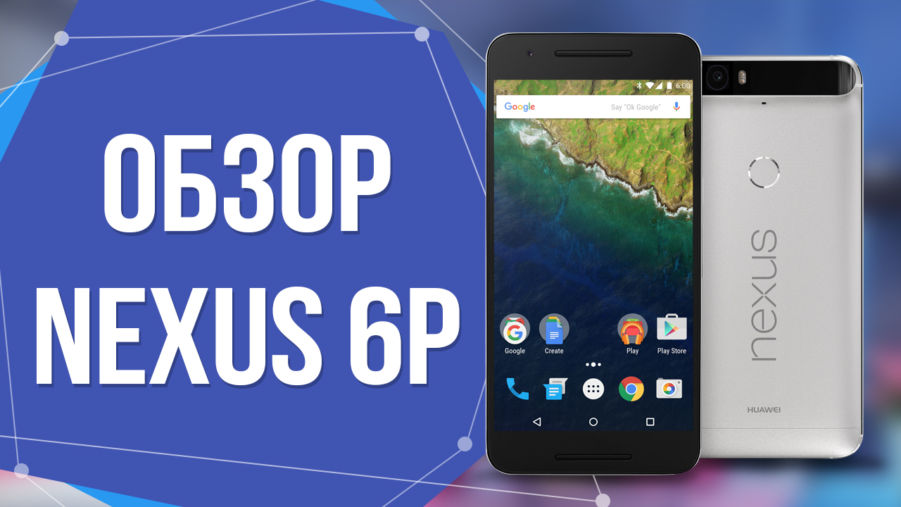 Первое впечатление от Nexus 6P - Лайфхакер