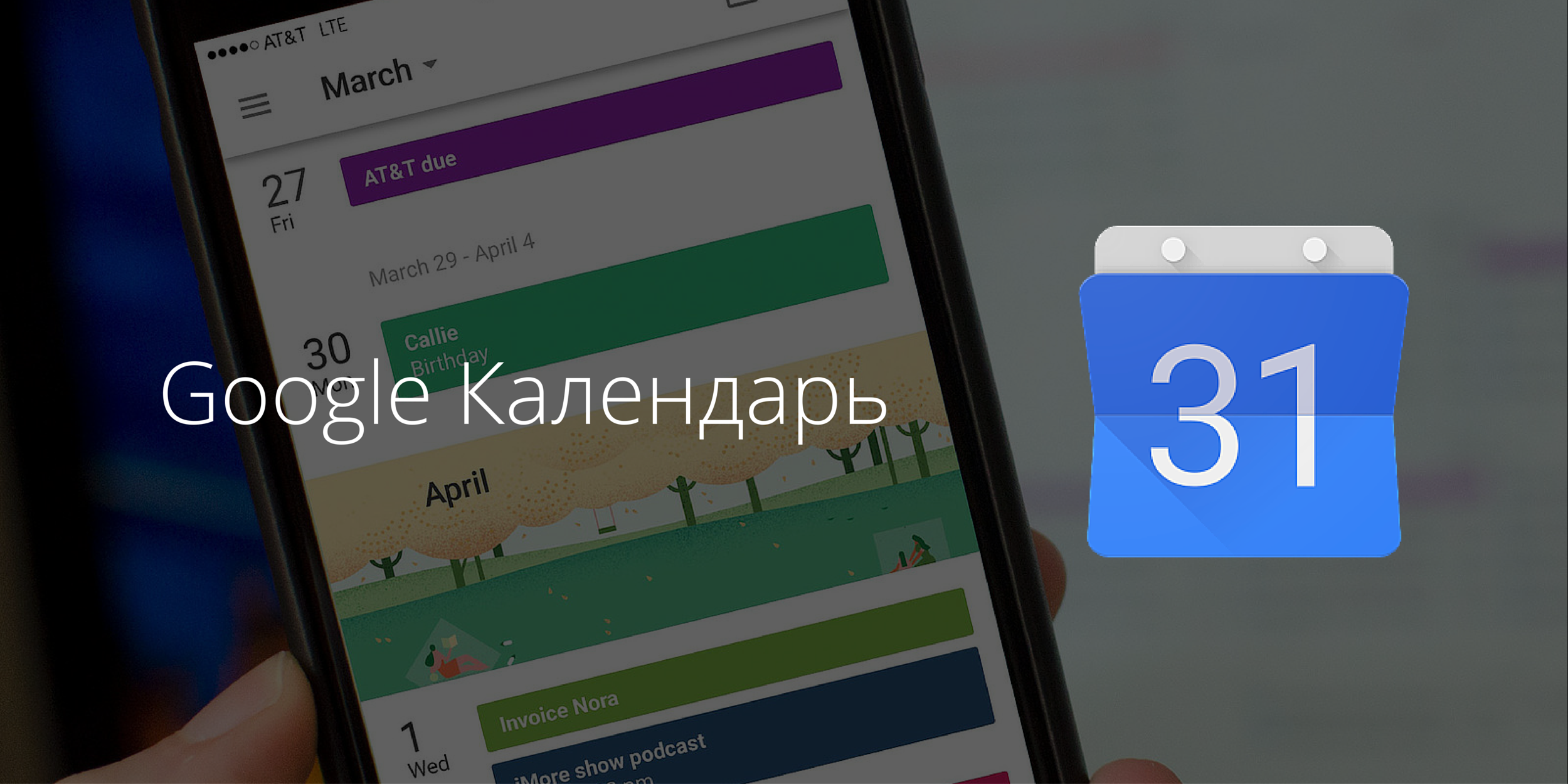 Google Календарь» для Android и iOS получил поддержку списков задач и  напоминаний — Лайфхакер