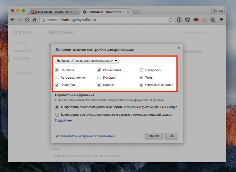 Charles не ловит пакеты в google chrome