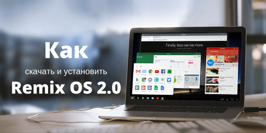 Скачать новинки 2016 да remix