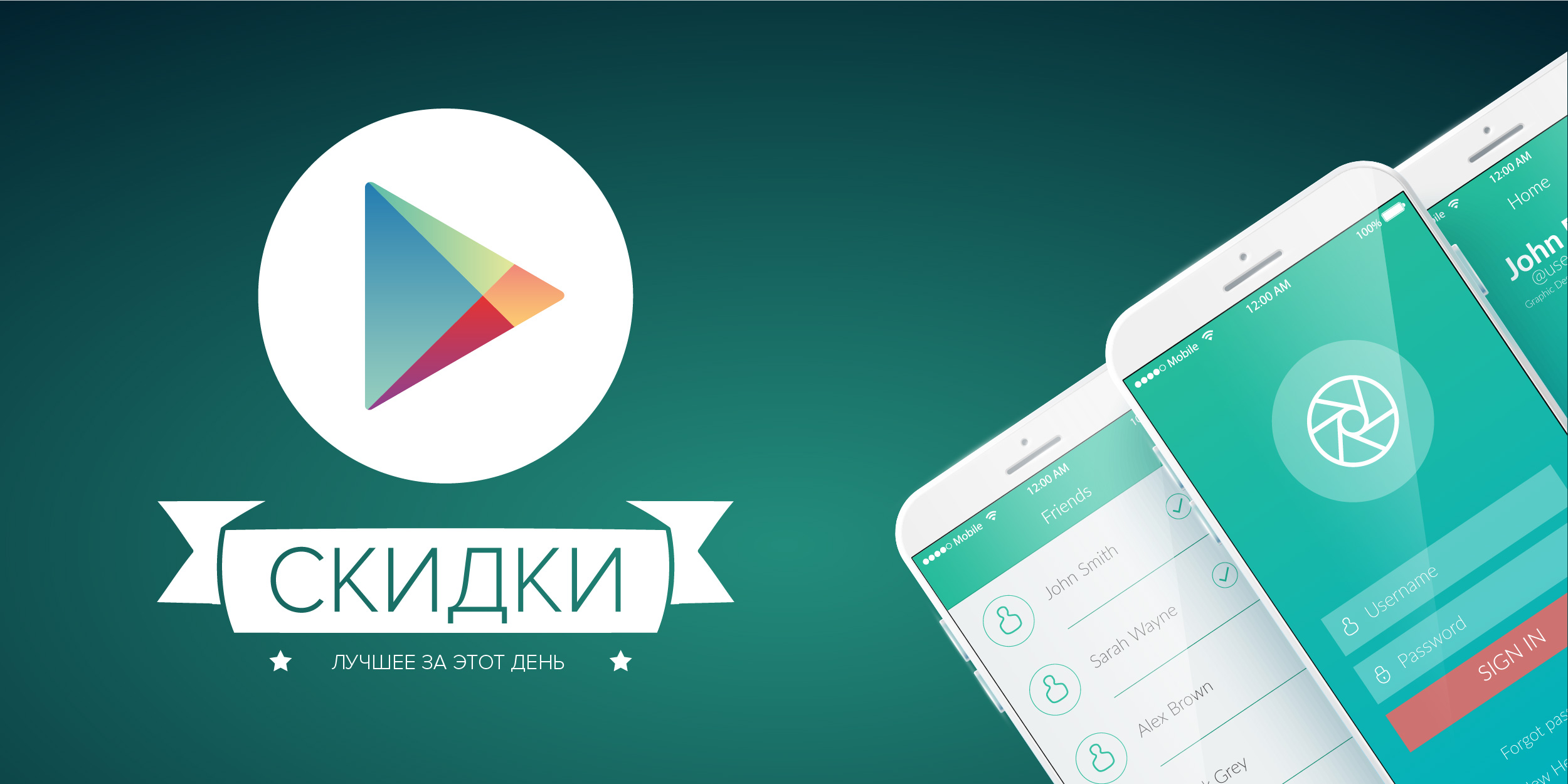 Скидки на приложения и игры в Google Play 9 июня - Лайфхакер