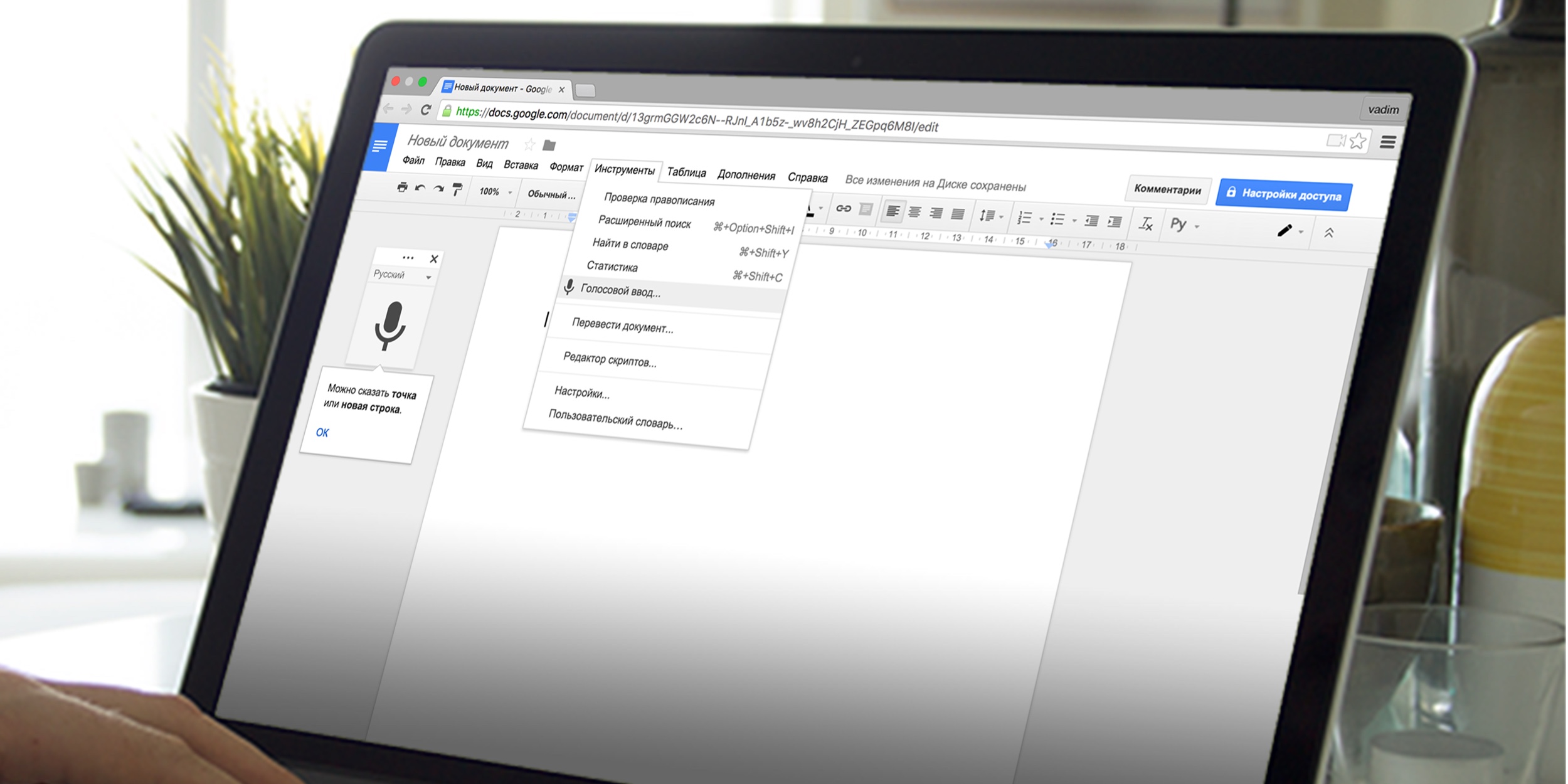 В Google Docs обновился голосовой ввод: диктуйте и редактируйте текст  голосом — Лайфхакер