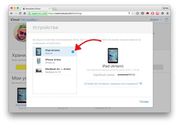 Синхронизировать фото с icloud. MACBOOK ICLOUD. Макбук не заходит в ICLOUD. Удалить старые устройства из ICLOUD. Удалить старую версию Mac Air.