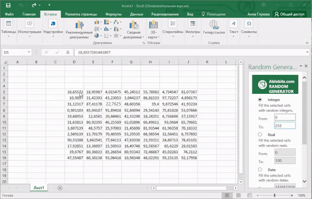 Быстрое выделение данных в Excel