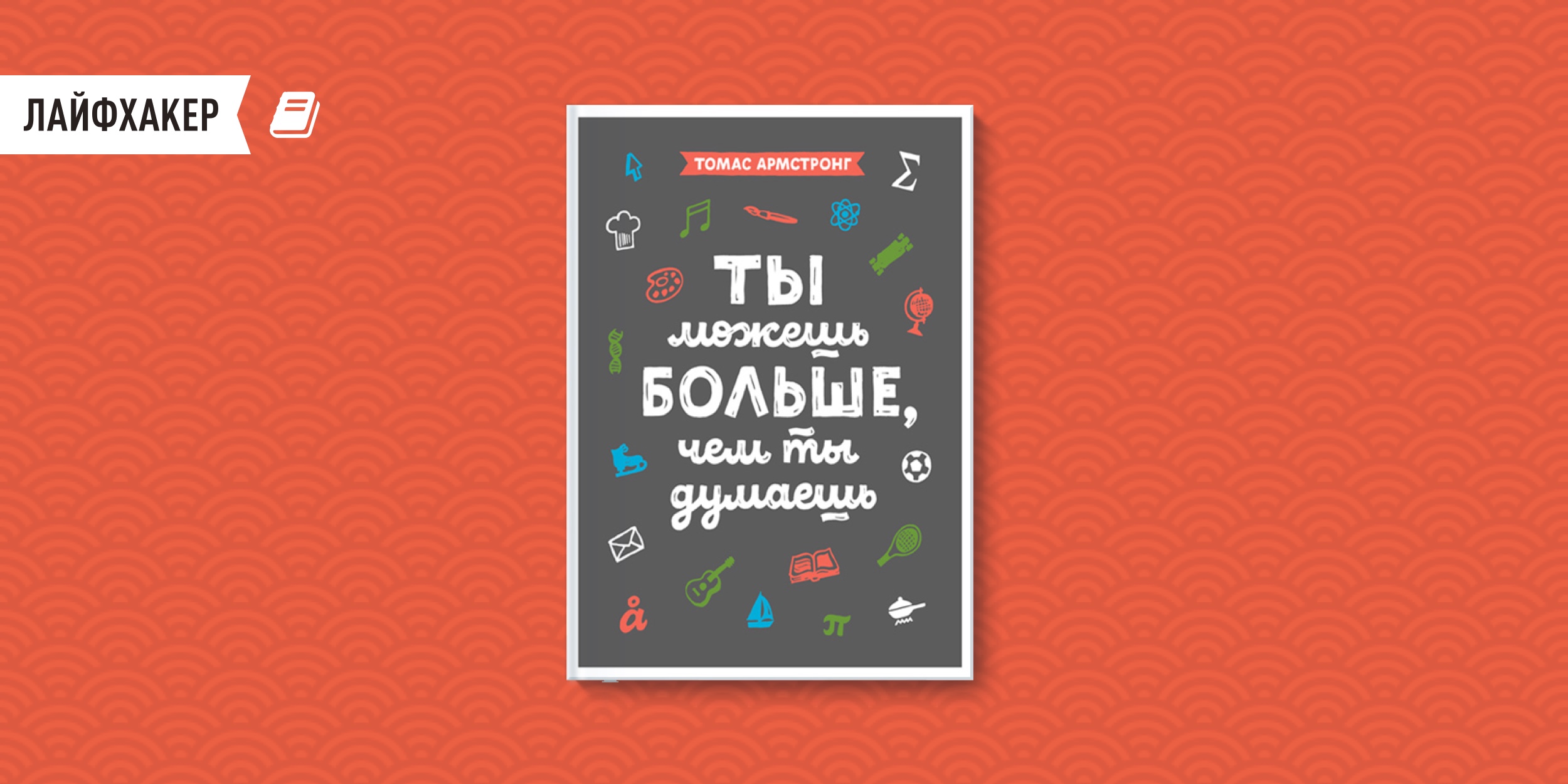 Ты можешь больше, чем ты думаешь — купить книги на русском языке в Польше на спогрт.рф