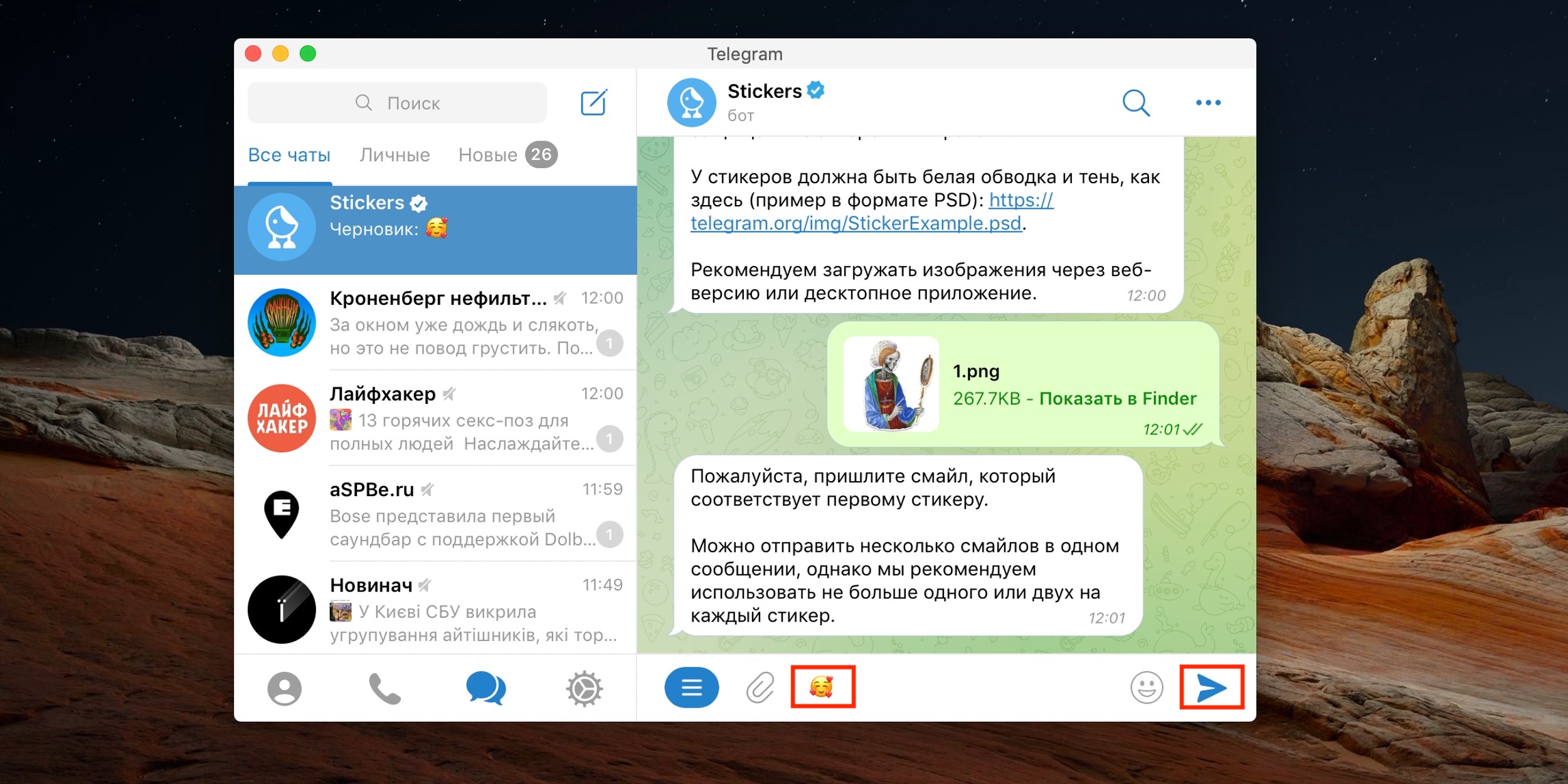 Как сделать стикеры для Telegram - Лайфхакер