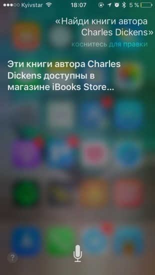 Команды Siri: книги