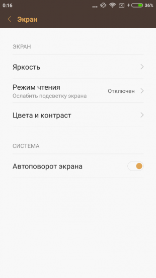 Xiaomi Redmi 3s: настройки экрана