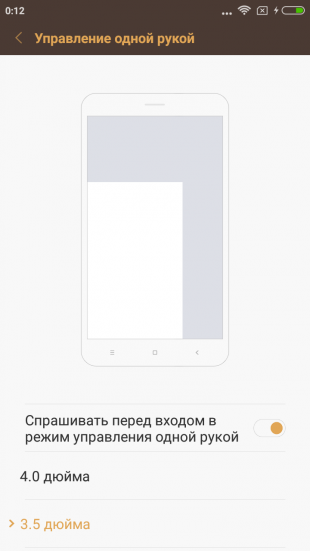 Xiaomi Redmi 3s: управление одной рукой