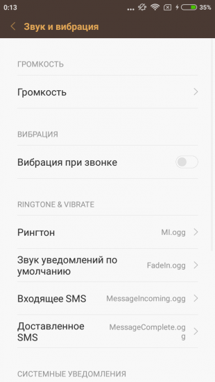 Xiaomi Redmi 3s: звук и вибрация