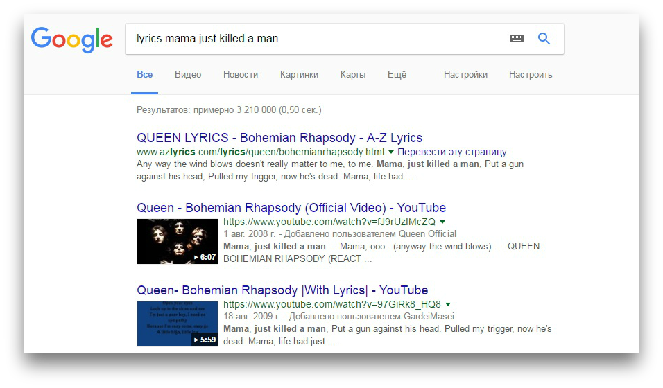 Что делать если не можешь найти песню. Как найти песню если не знаешь названия. Как найти песню не зная названия и исполнителя на английском. Bohemian Rhapsody Lyrics. Anyway the Wind blows doesn't really matter to me.