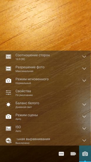 Lenovo K5 Note: настройки фотоприложения