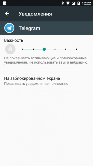 Android Nougat: Управління повідомленнями