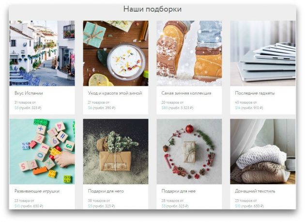 grabr: подборки