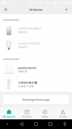 Xiaomi Router 3: MiHome