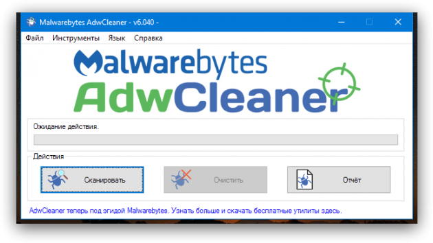 Как почистить компьютер, чтобы не тормозил: сканирование AdwCleaner 