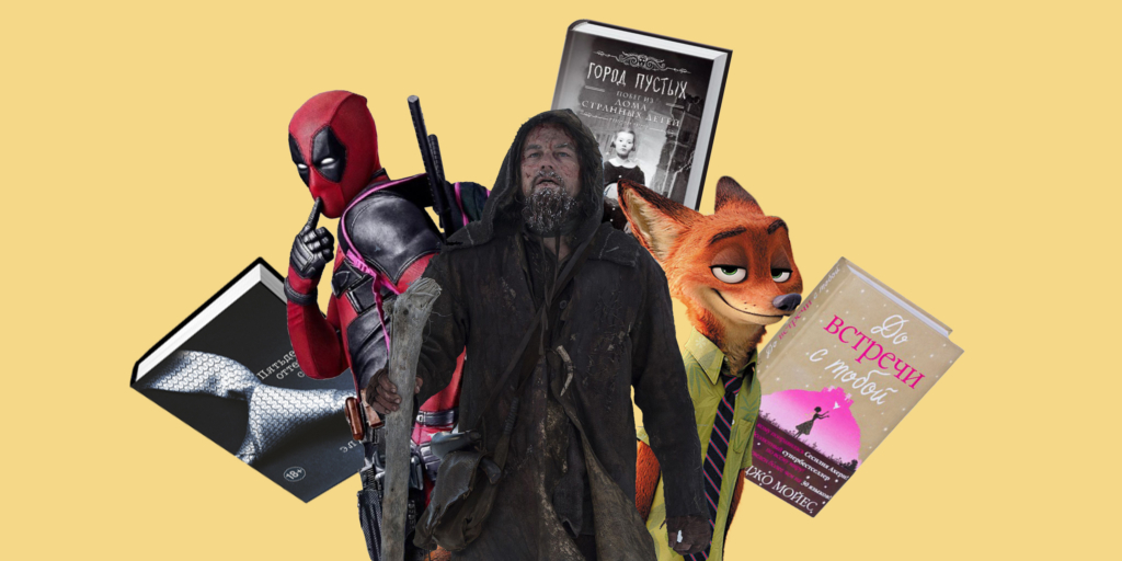 Лучшие книги, фильмы и музыка 2016 года по версии Google Лучшие книги, фильмы и музыка 2016 года по версии Google