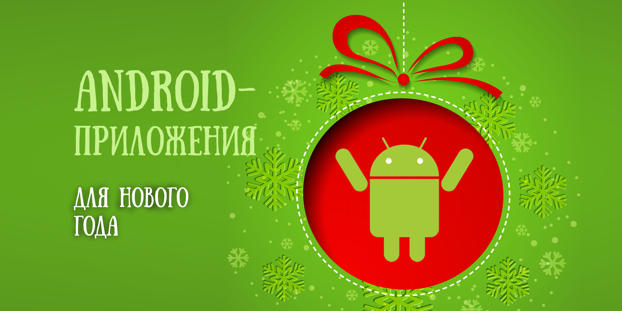 Готовая Программа На Новый Год Готовая Программа На Новый Год