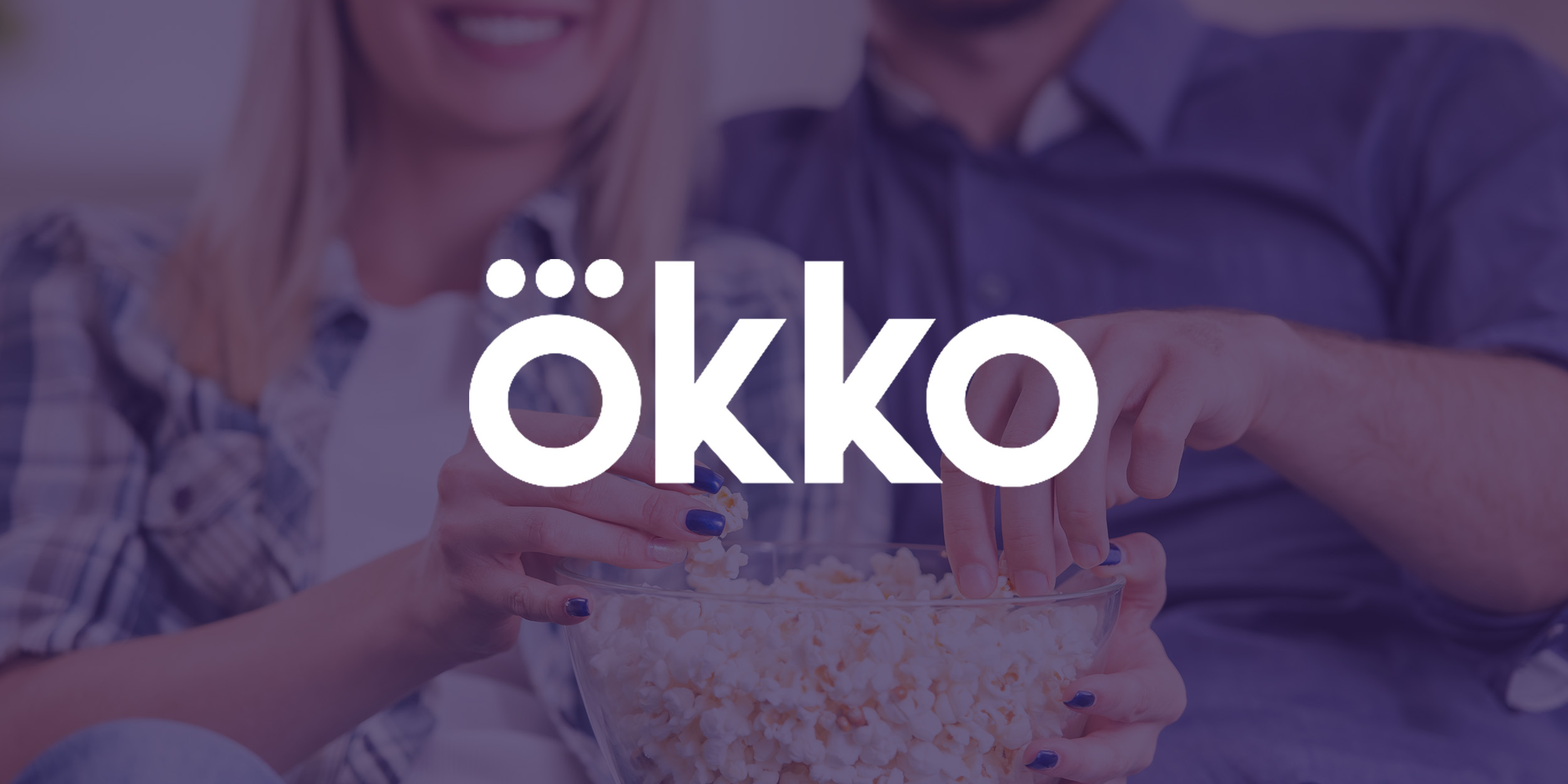 Видеосервис Okko дарит на Новый год подписки на фильмы и сериалы — Лайфхакер