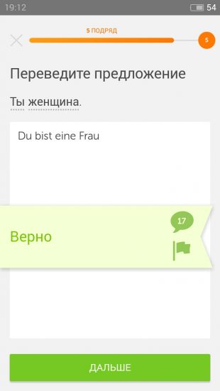 Duolingo: немецкий язык