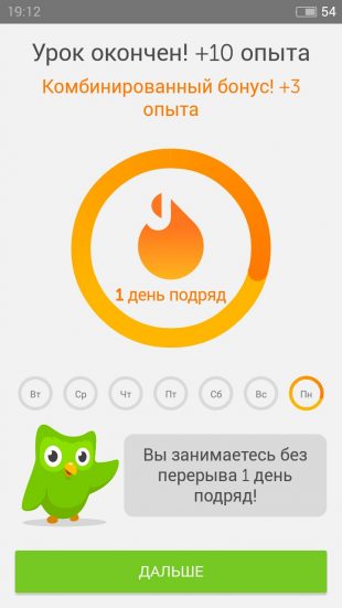 Duolingo: выполненный урок