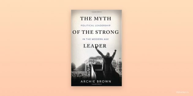 «Миф о сильном лидере», Арчи Браун