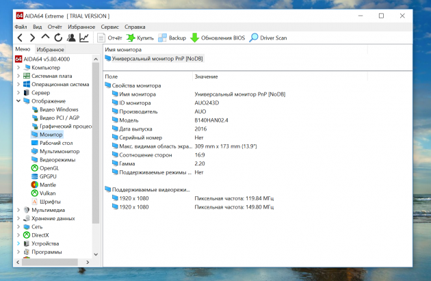 Chuwi LapBook 14.1: параметры экрана