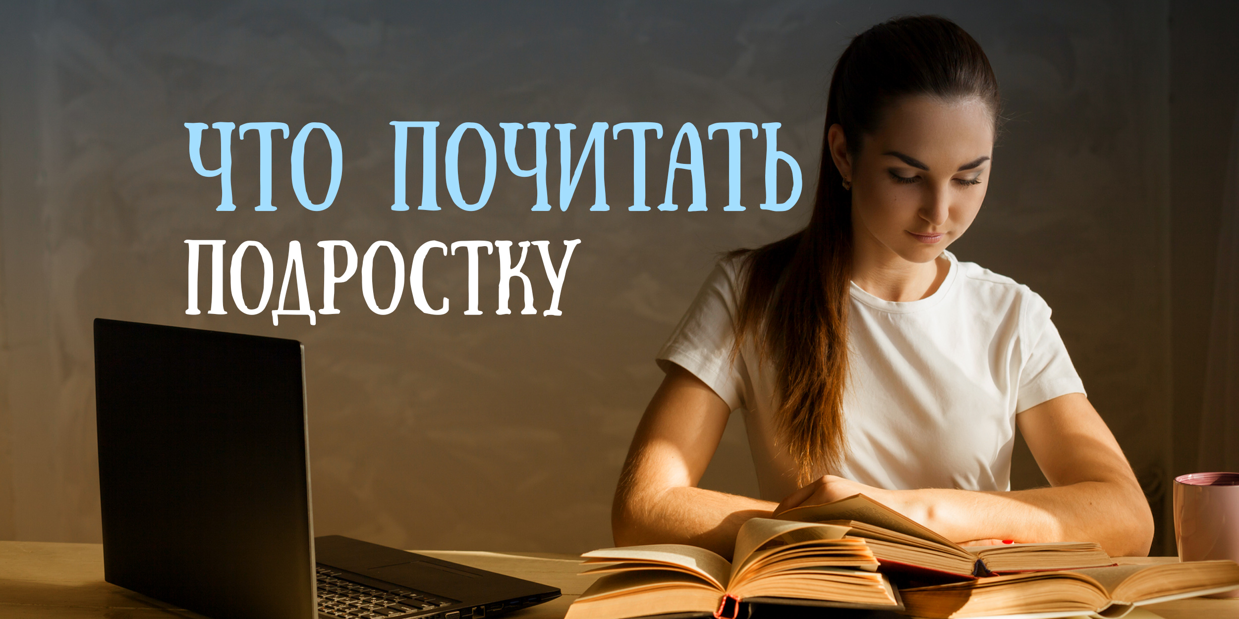 Книги Про Новый Год Для Подростков Книги Про Новый Год Для Подростков