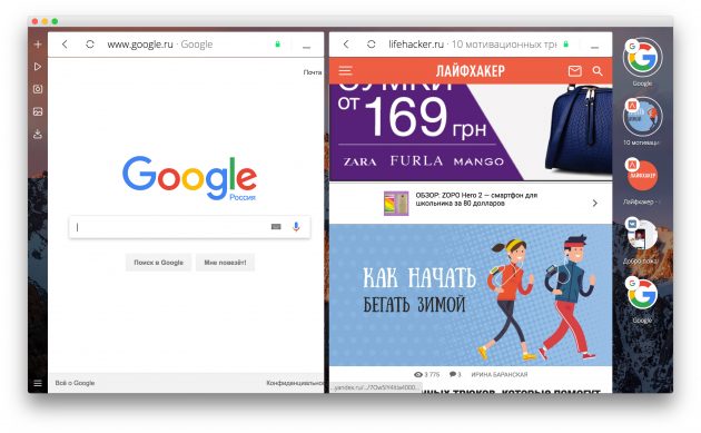 Браузер Opera Neon: просмотр нескольких страниц