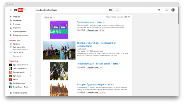 YouTube topic, подписаться на youtube