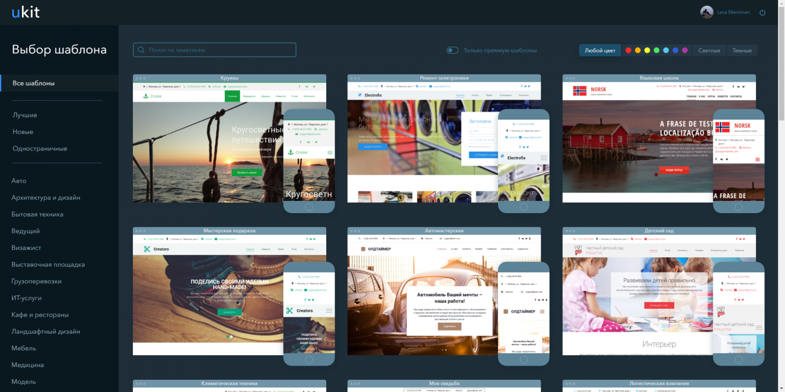Шаблоны для создания сайта. Шаблон сайта. Конструктор для сайта шаблоны. Шаблон веб сайта. UKIT конструктор сайтов.
