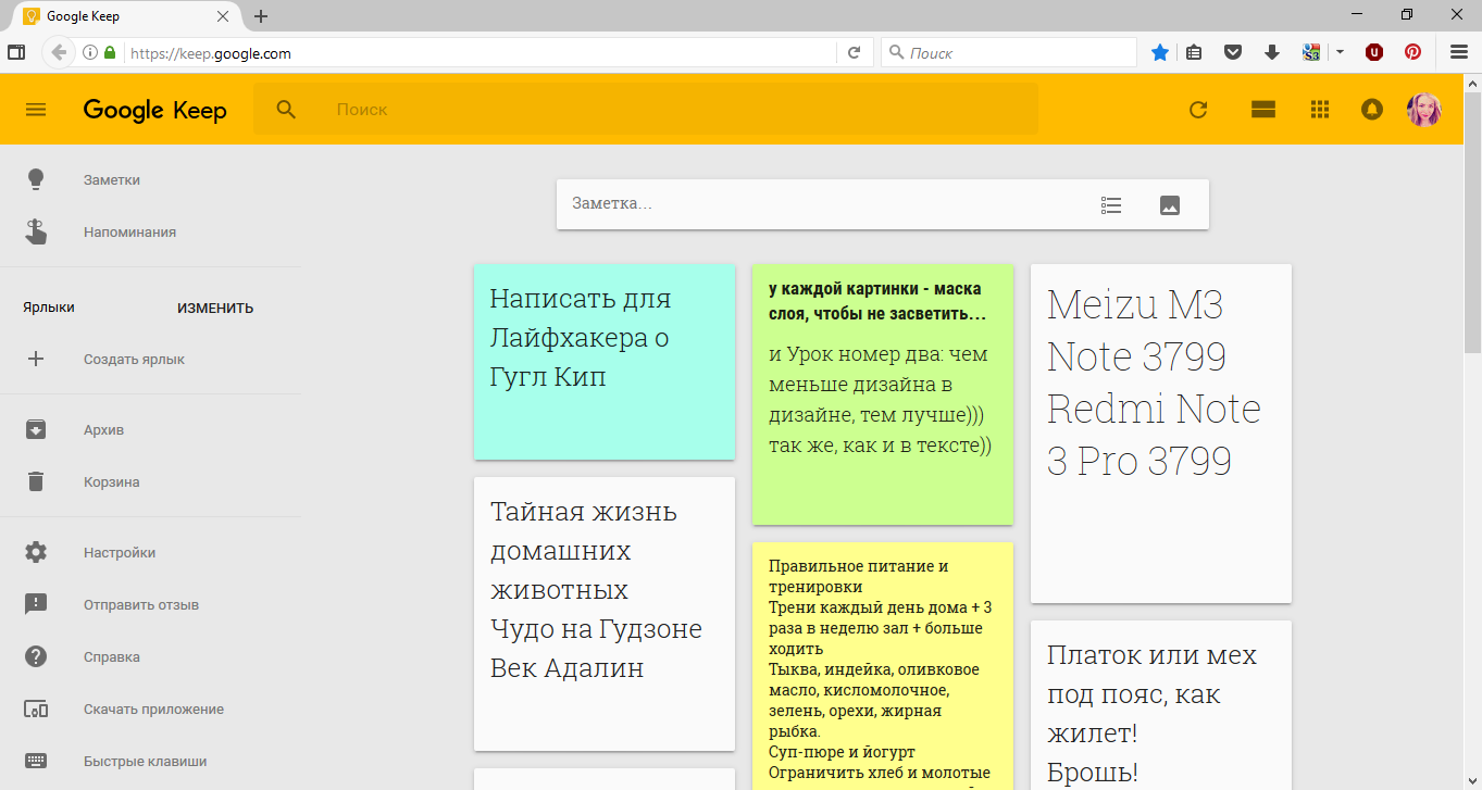 Заметки из Google Keep теперь легко перенести в Google Docs - Лайфхакер