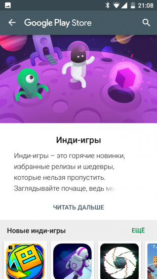 Google Play: инди-игры