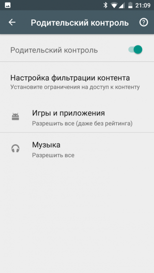 Google Play: родительский контроль