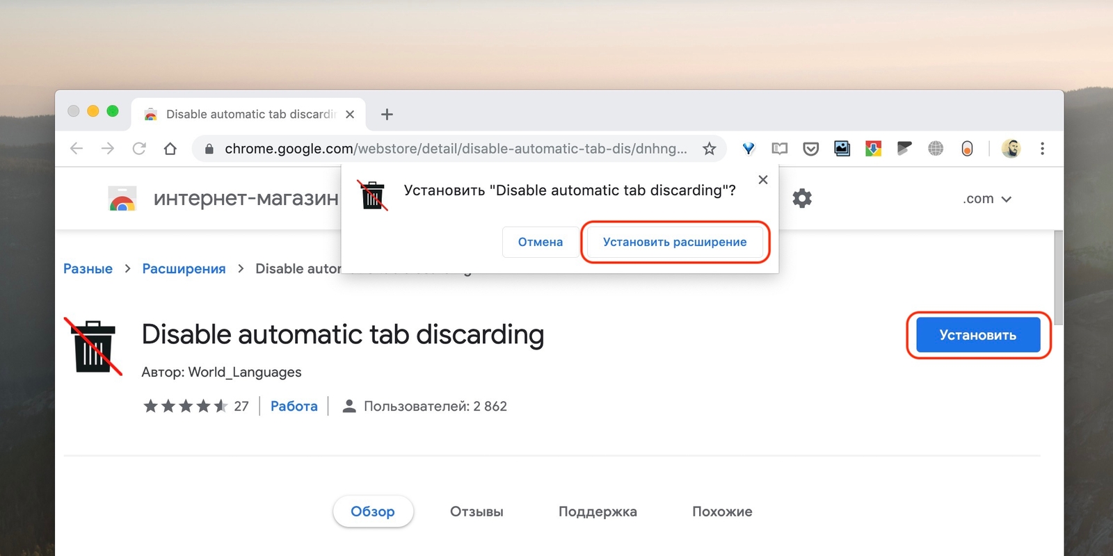 «Этот плагин не поддерживается» ошибка в Chrome