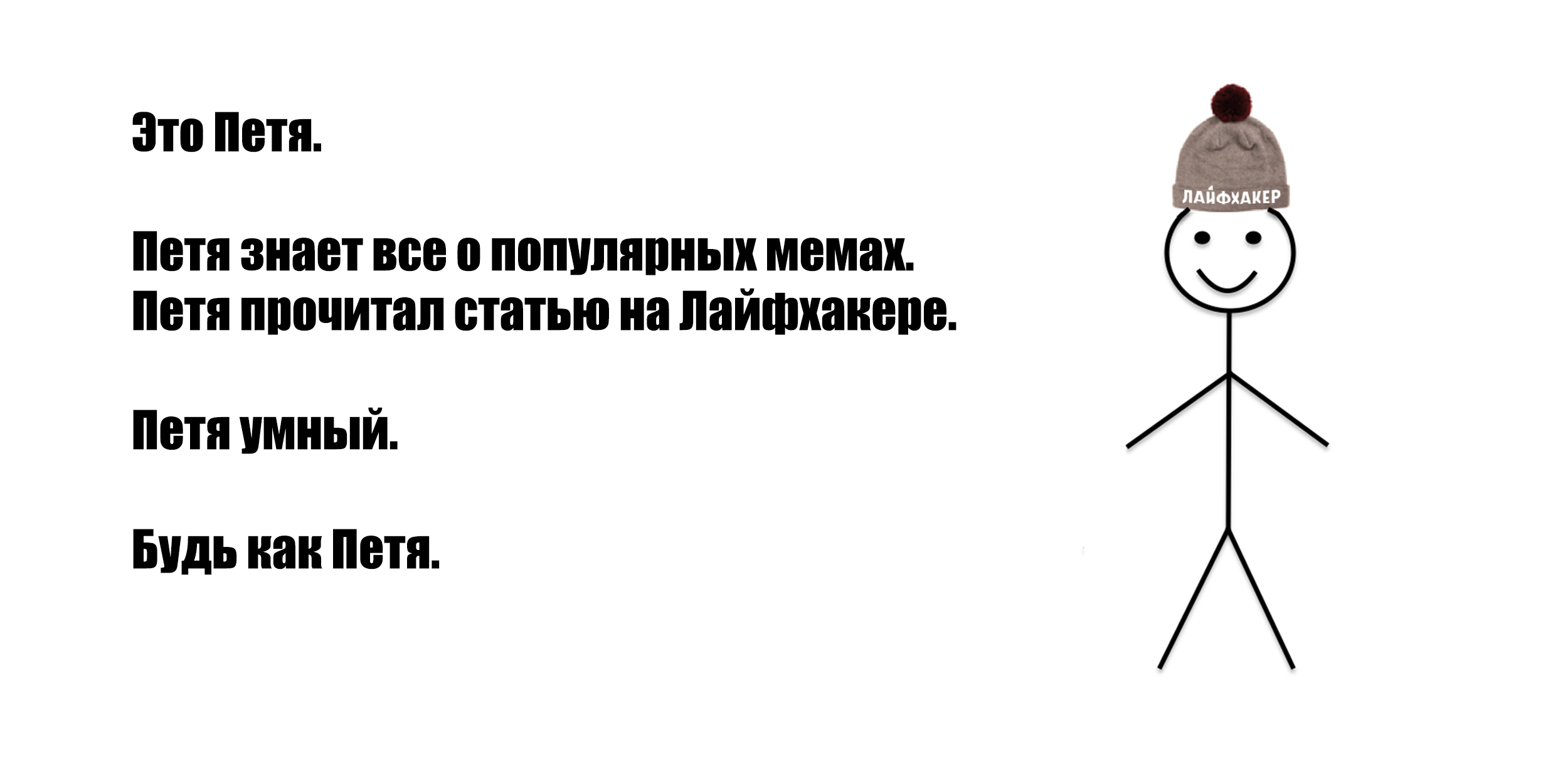 Вжух, и между нами тает лёд: 15 популярных мемов и их значения — Лайфхакер