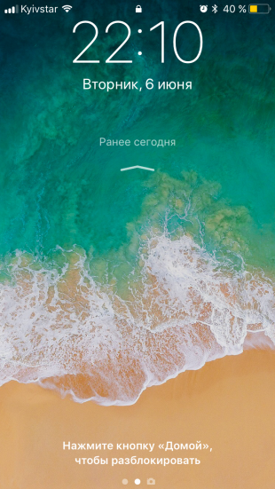 iOS 11: центр уведомлений