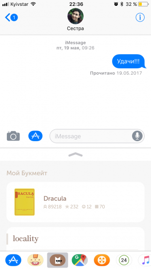 iOS 11: обновлённые сообщения