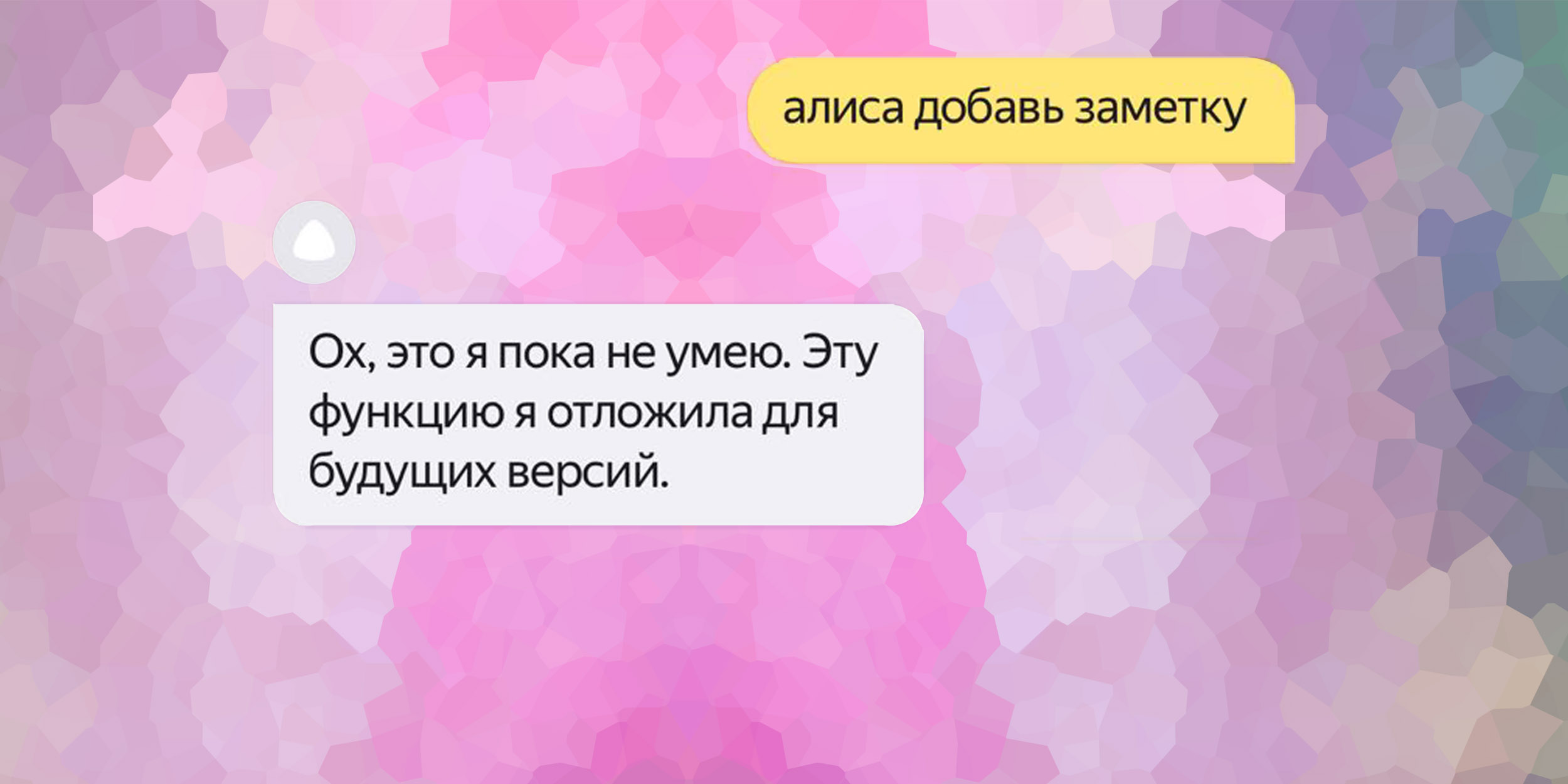 Тест-драйв голосового помощника «Алиса» от «Яндекса» — Лайфхакер