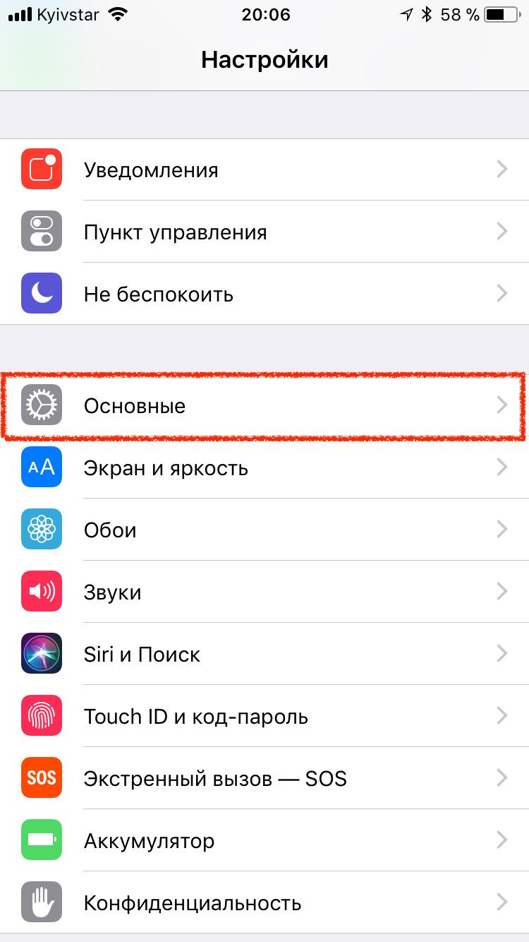 Как отключить и включить автояркость в iOS 11 — Лайфхакер